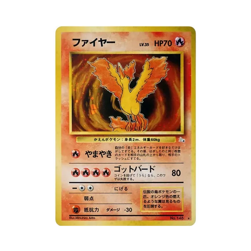 火鳥