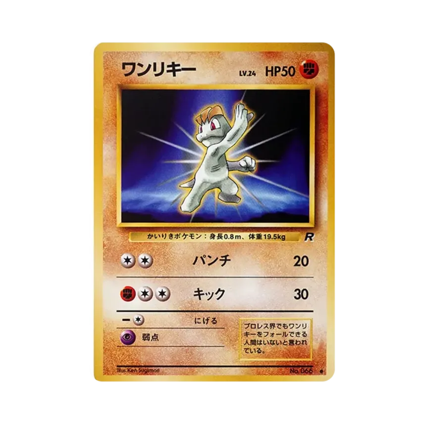 鐵腕