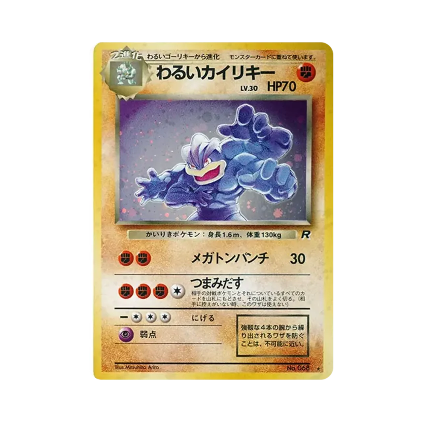 わるい怪力