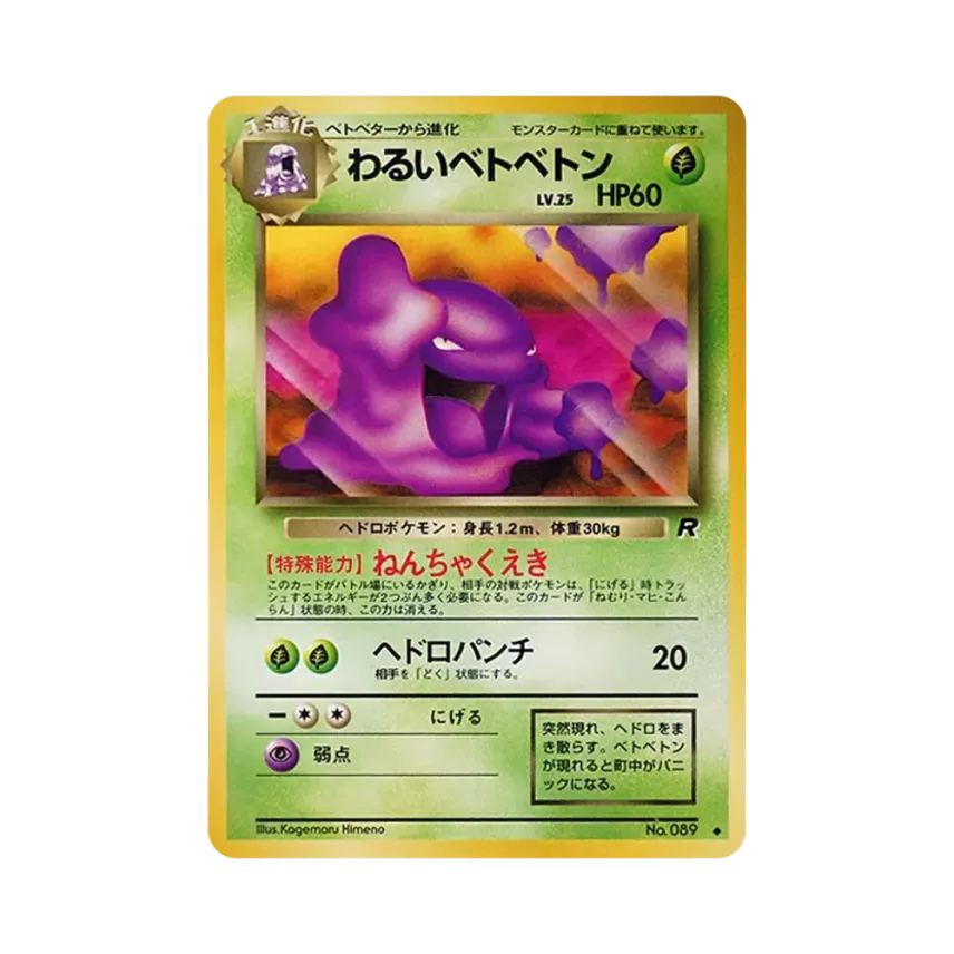 わるい爛泥獸