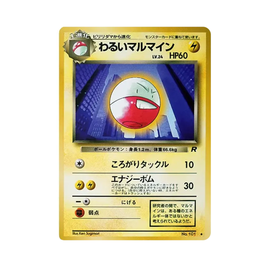 わるい雷霆彈