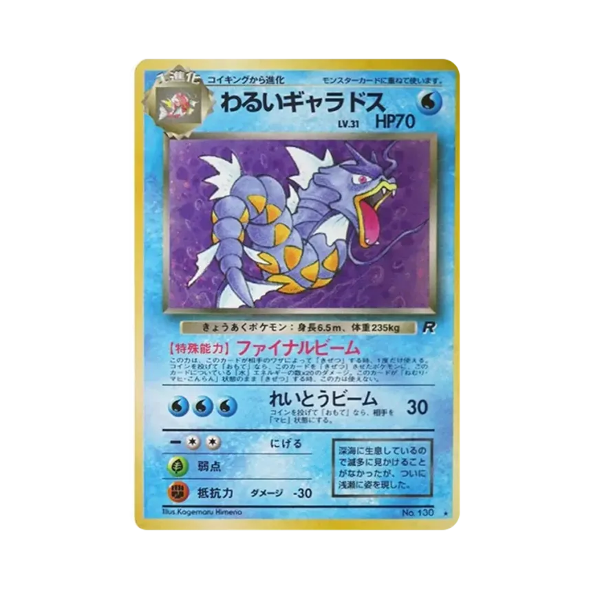 わるい鯉魚龍