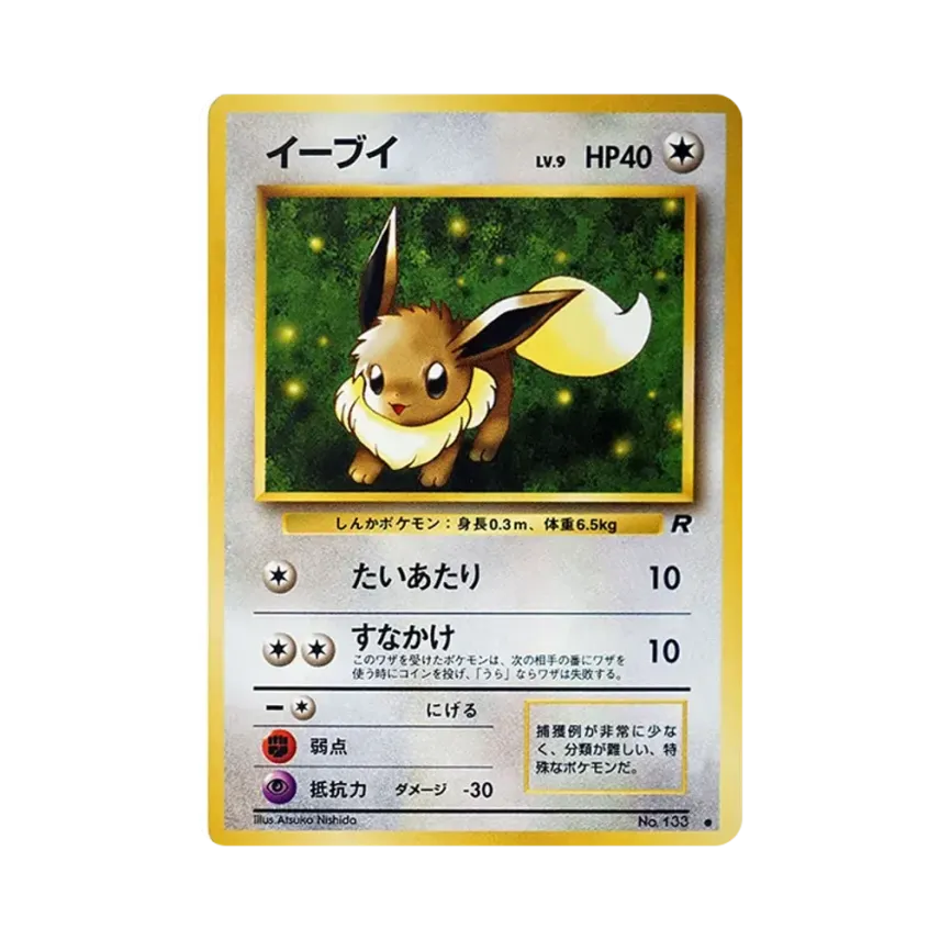 伊貝