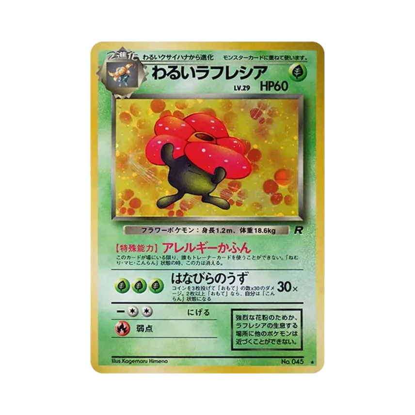 わるい霸王花