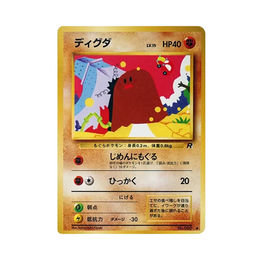 地鼠