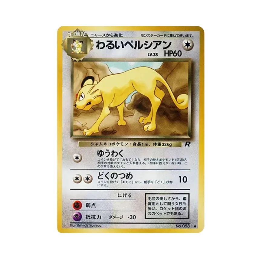 わるい高竇貓