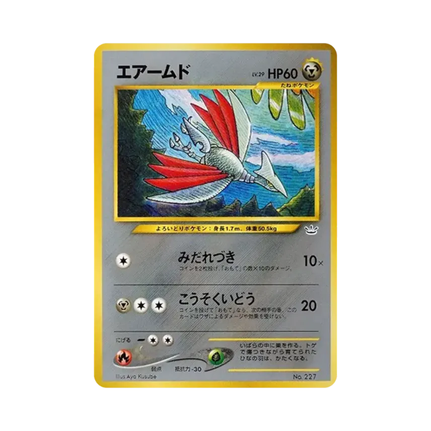 盔甲鳥