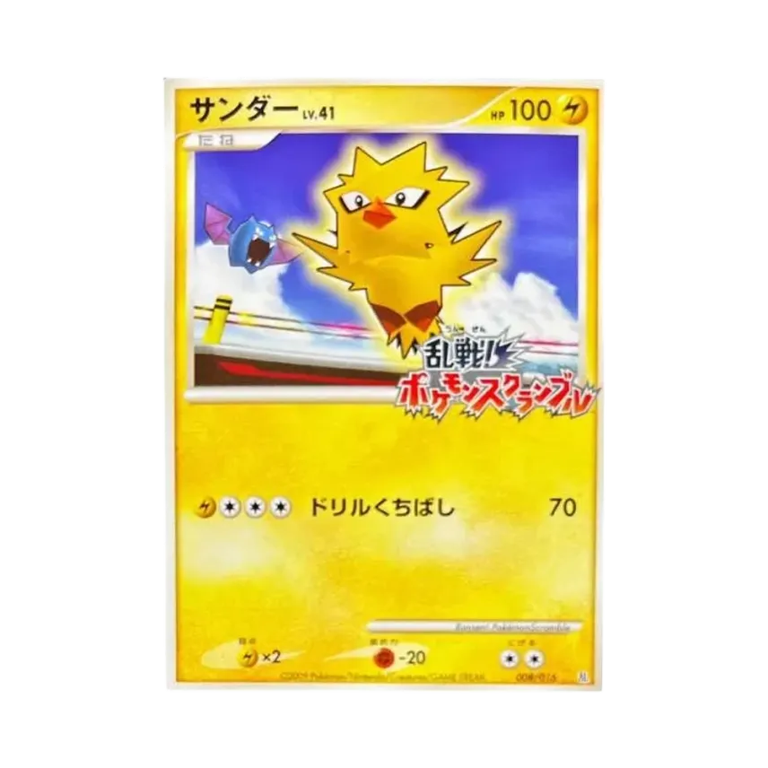 雷鳥