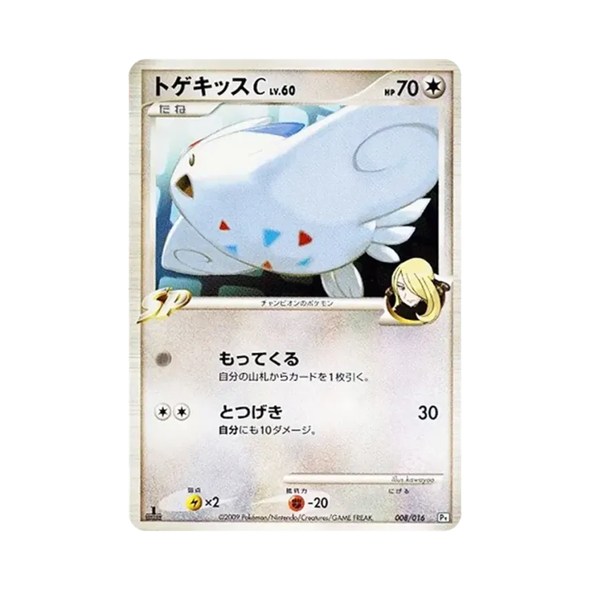 波克基斯C
