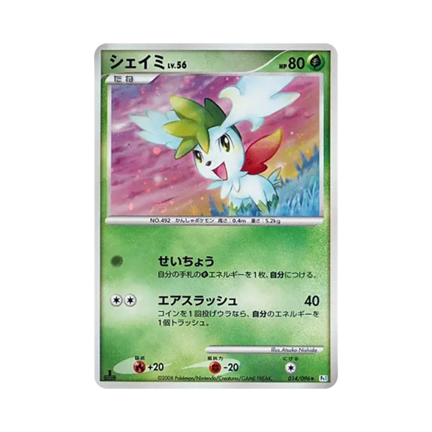 潔咪