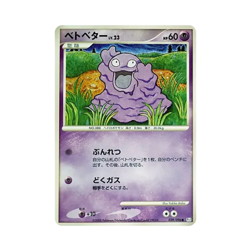 爛泥怪