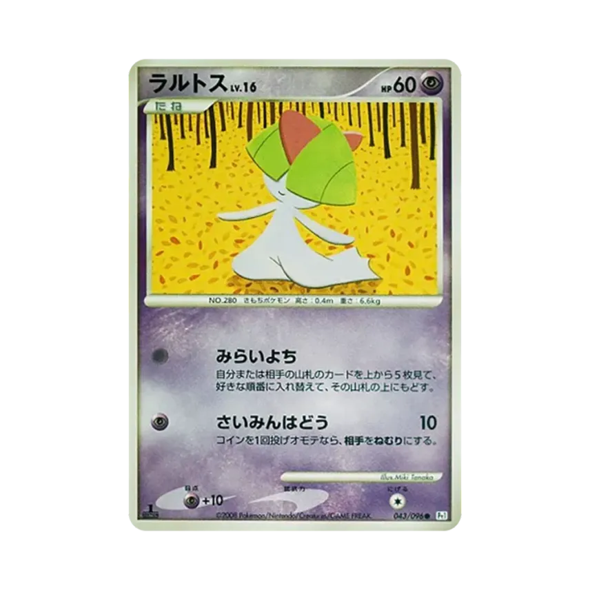 拉魯拉絲