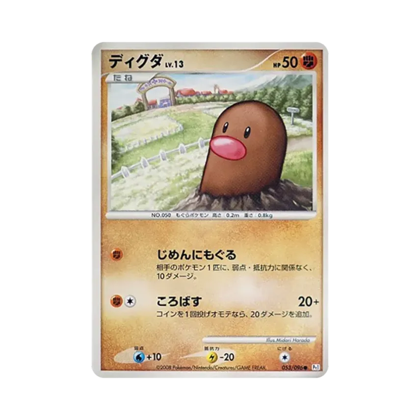 地鼠