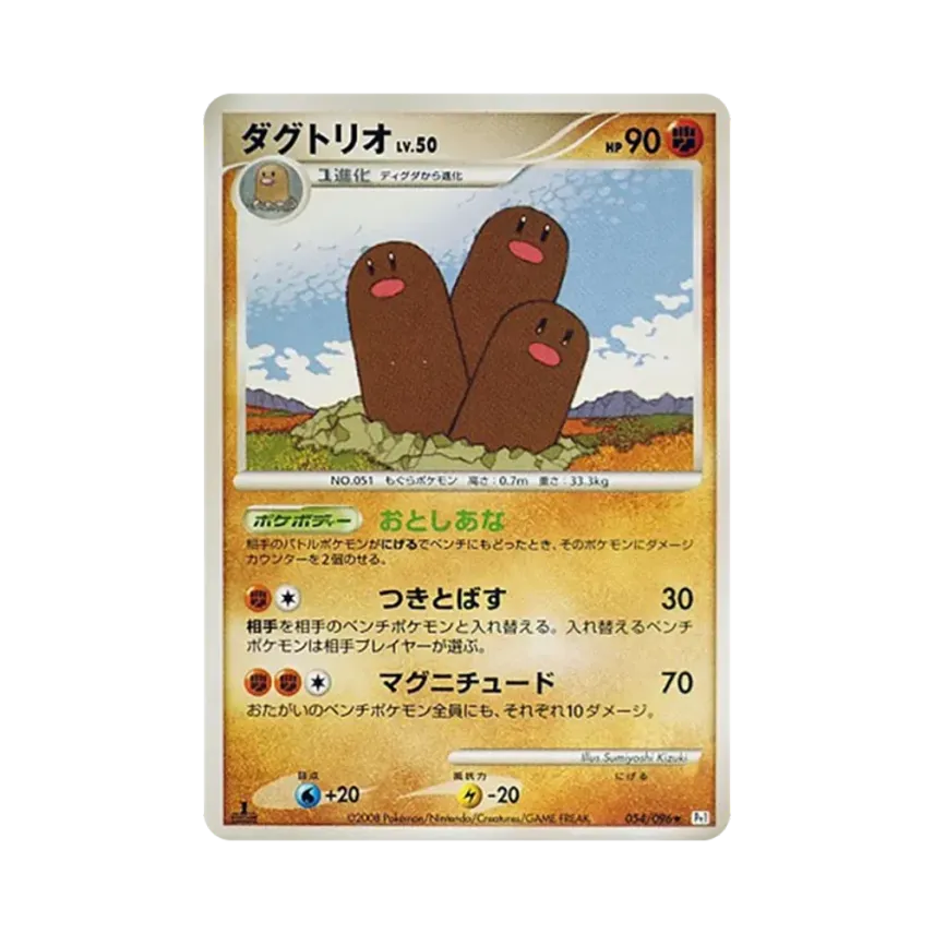 三頭地鼠