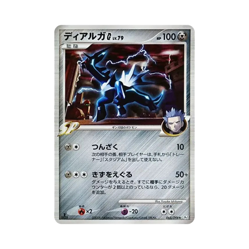 帝牙盧卡G