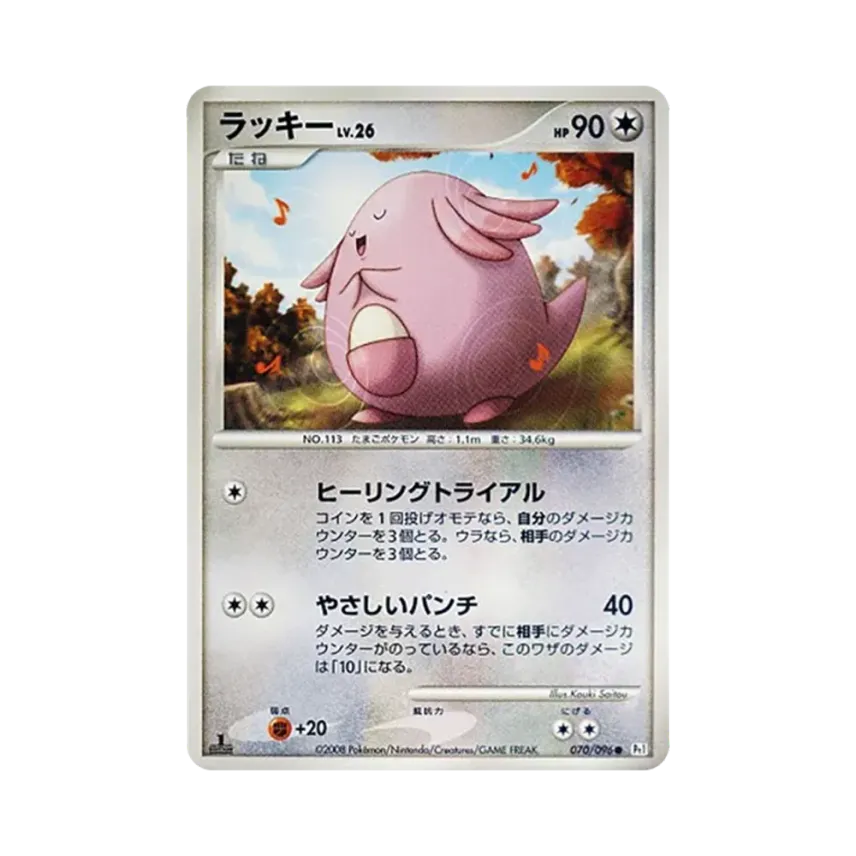 吉利蛋