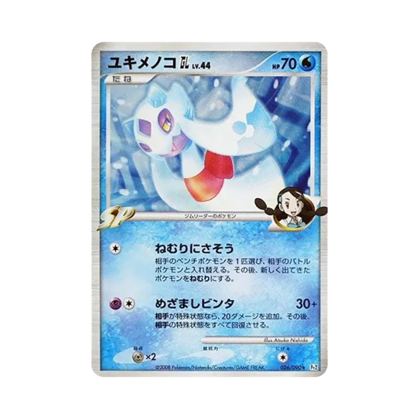 雪妖女GL