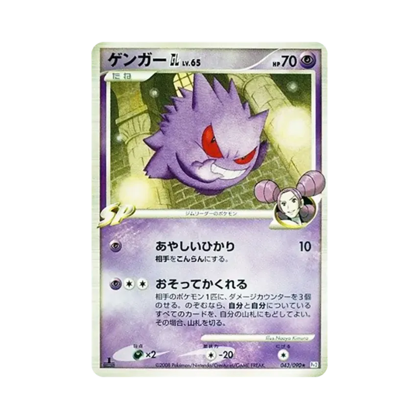耿鬼GL