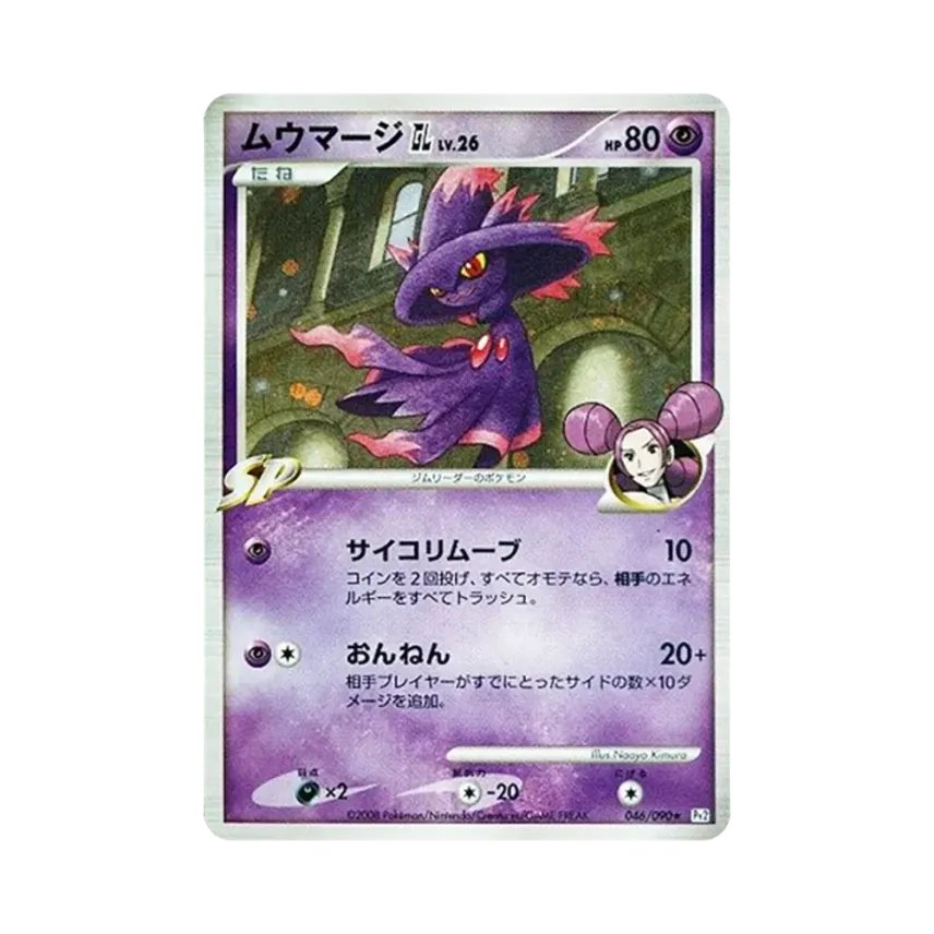 夢妖魔GL