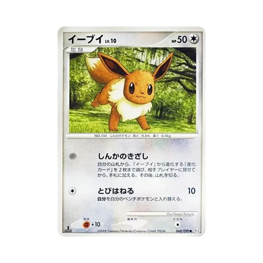伊貝