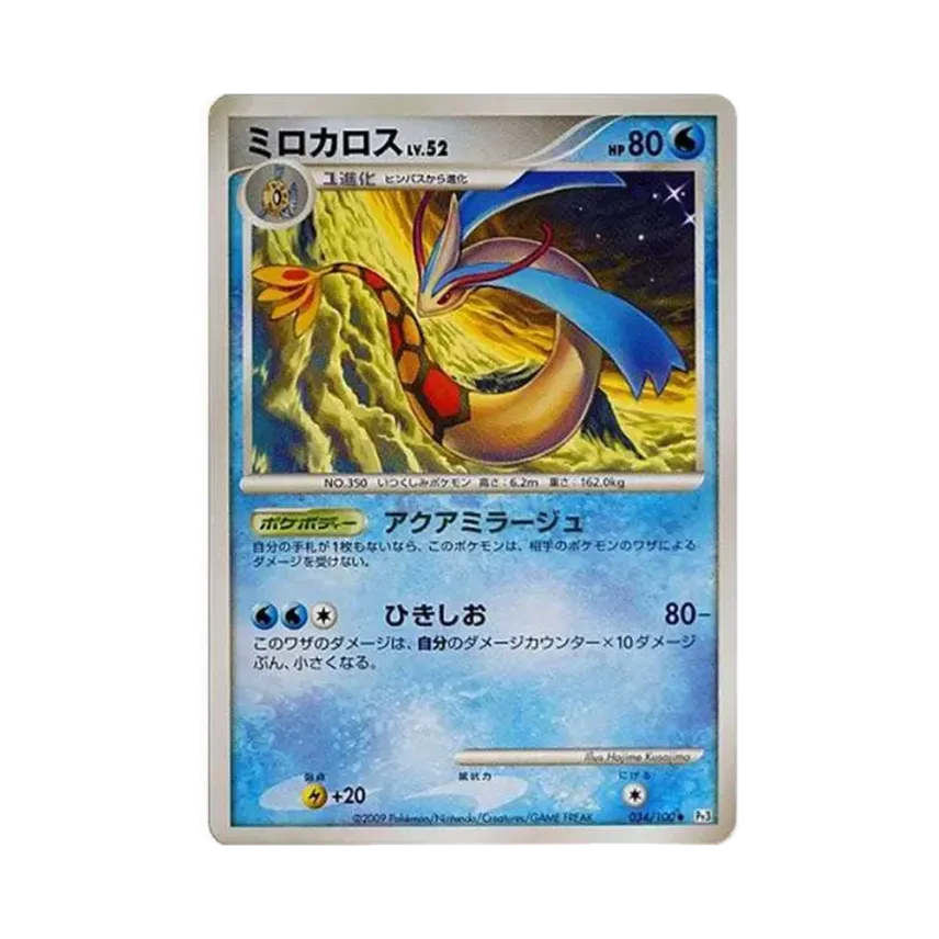 美納斯LV.52