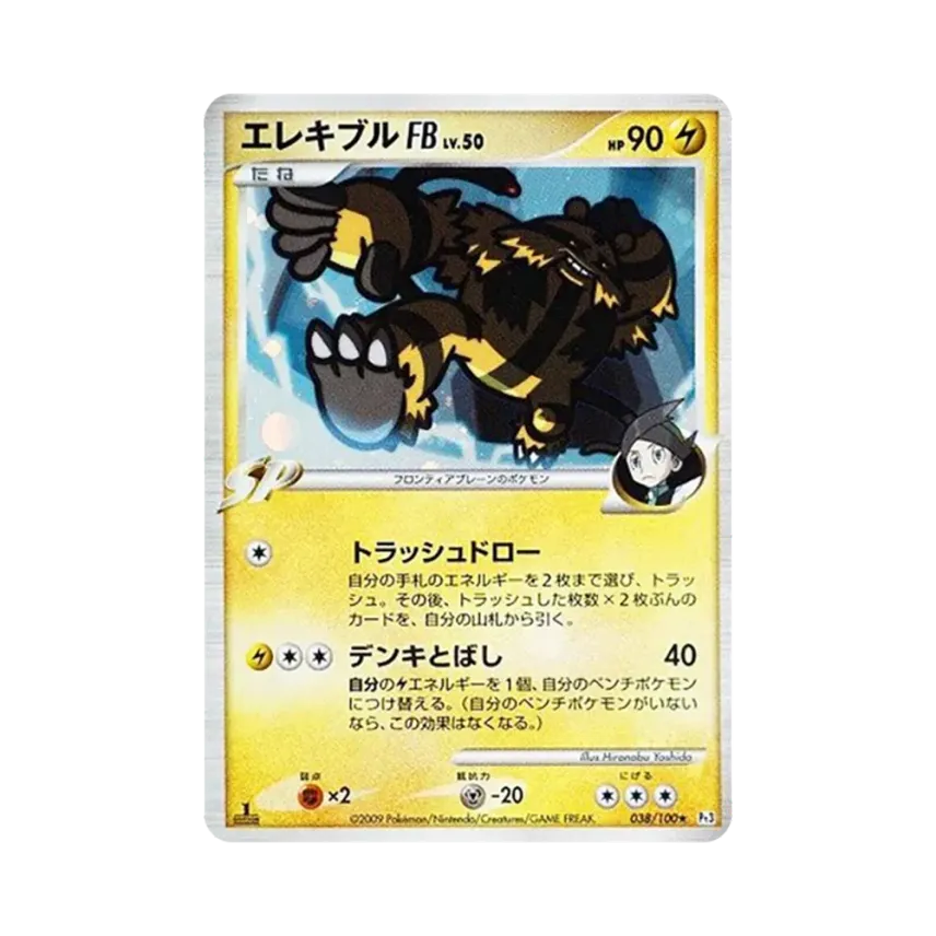 電擊魔獸FB