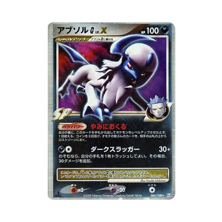 阿勃梭魯GLV.X