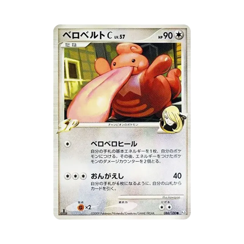 大舌舔C