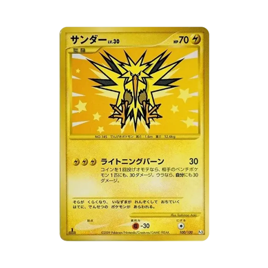 雷鳥