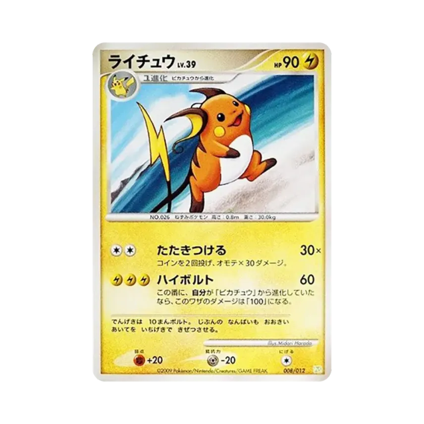 雷超
