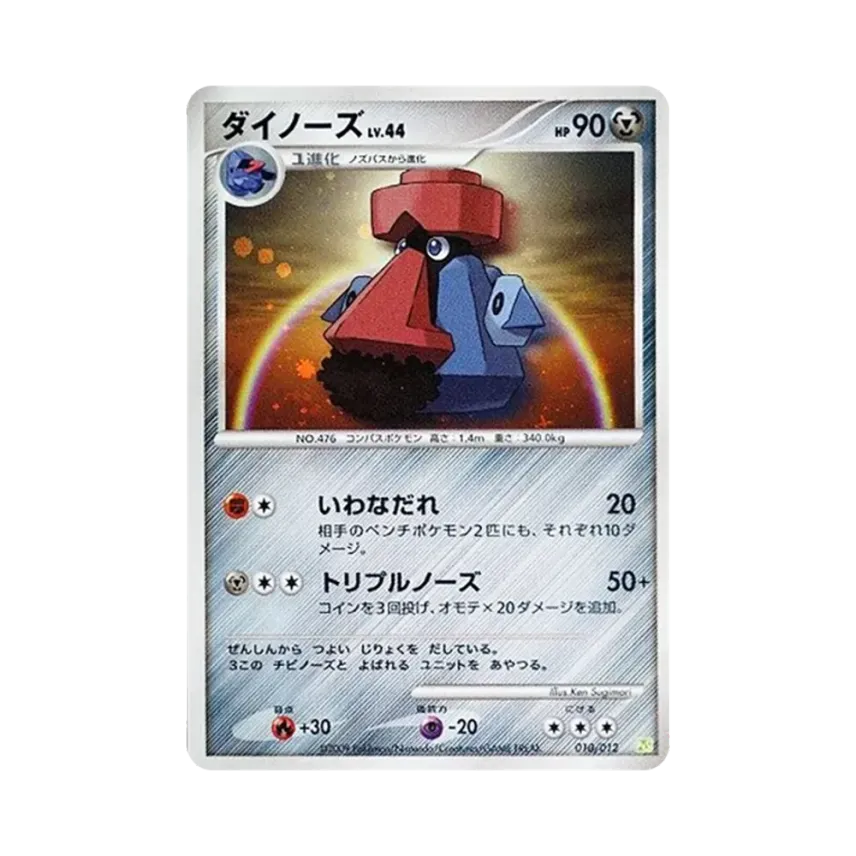 大朝北鼻