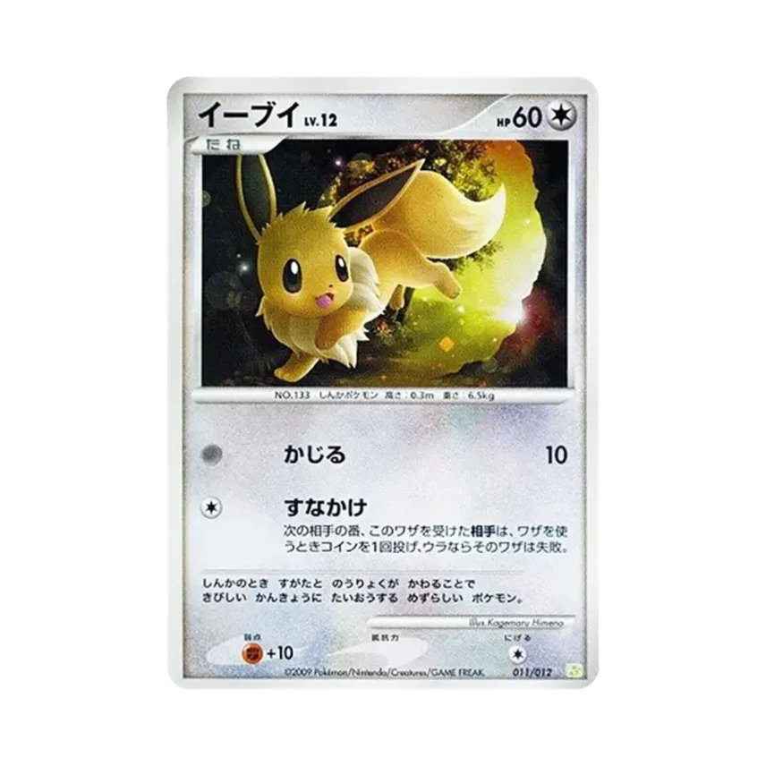 伊貝