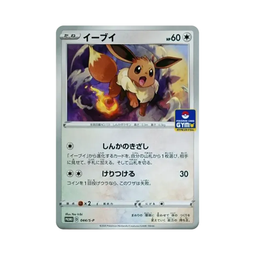 伊貝