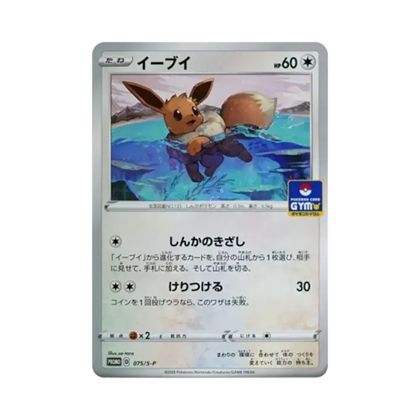 伊貝
