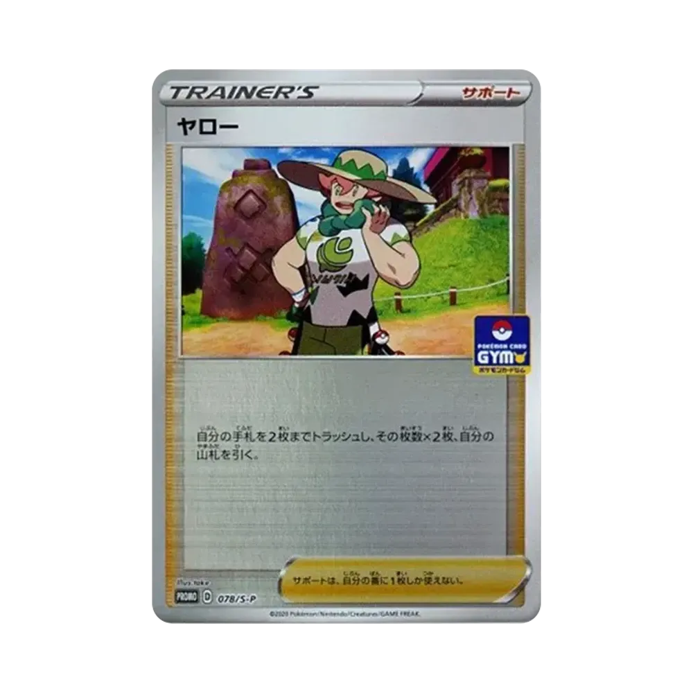 亞洛