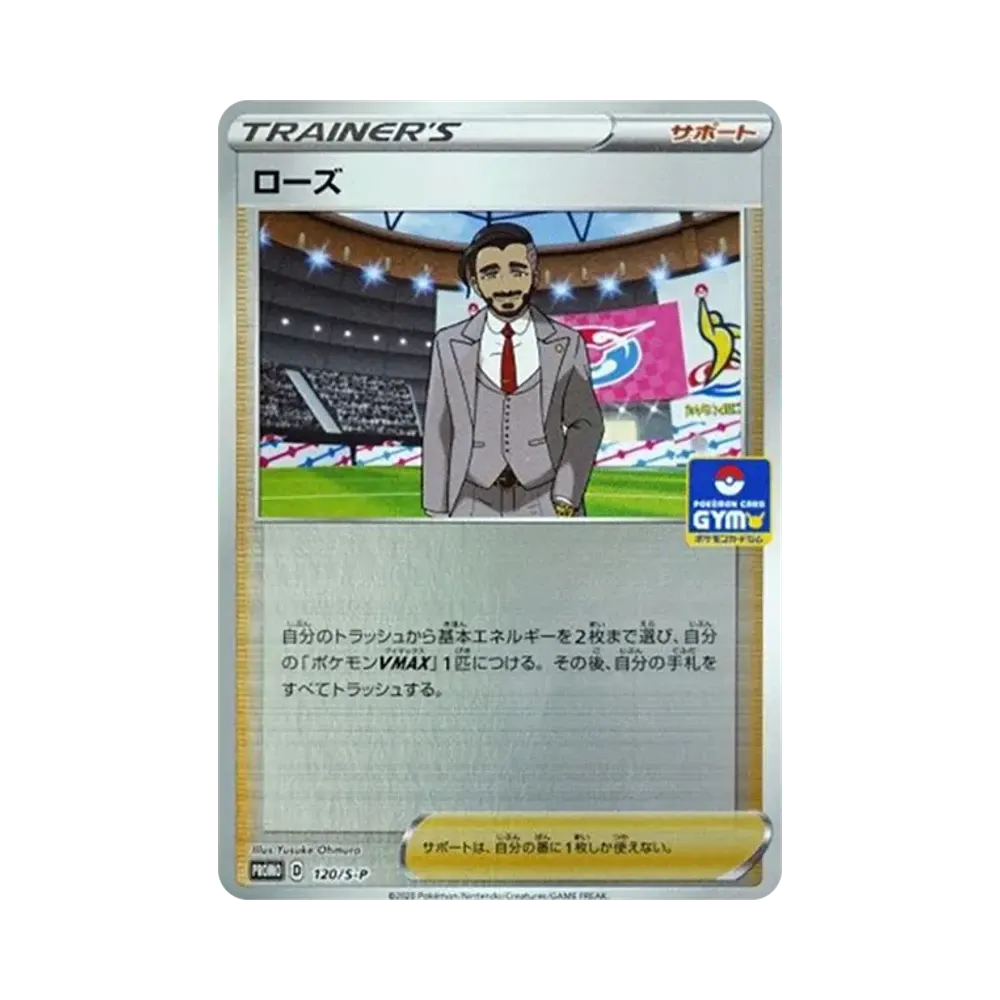 洛茲