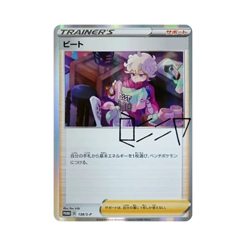 彼特