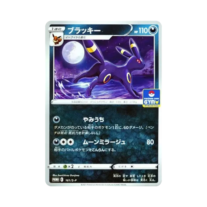 月伊貝: プロモ