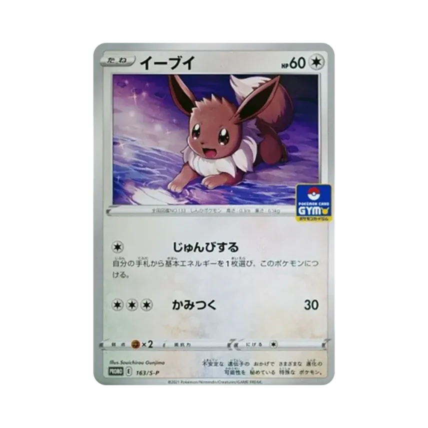 伊貝