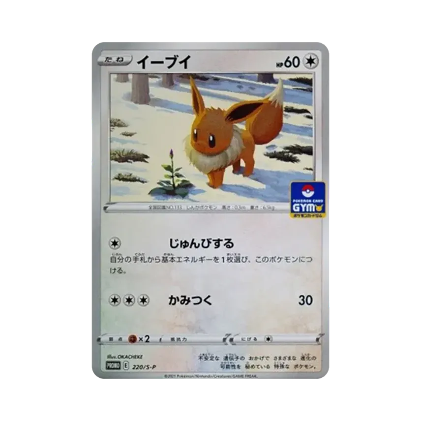 伊貝