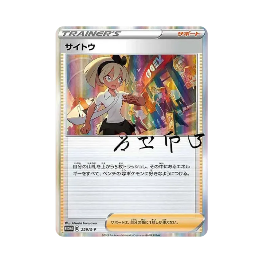 彩豆