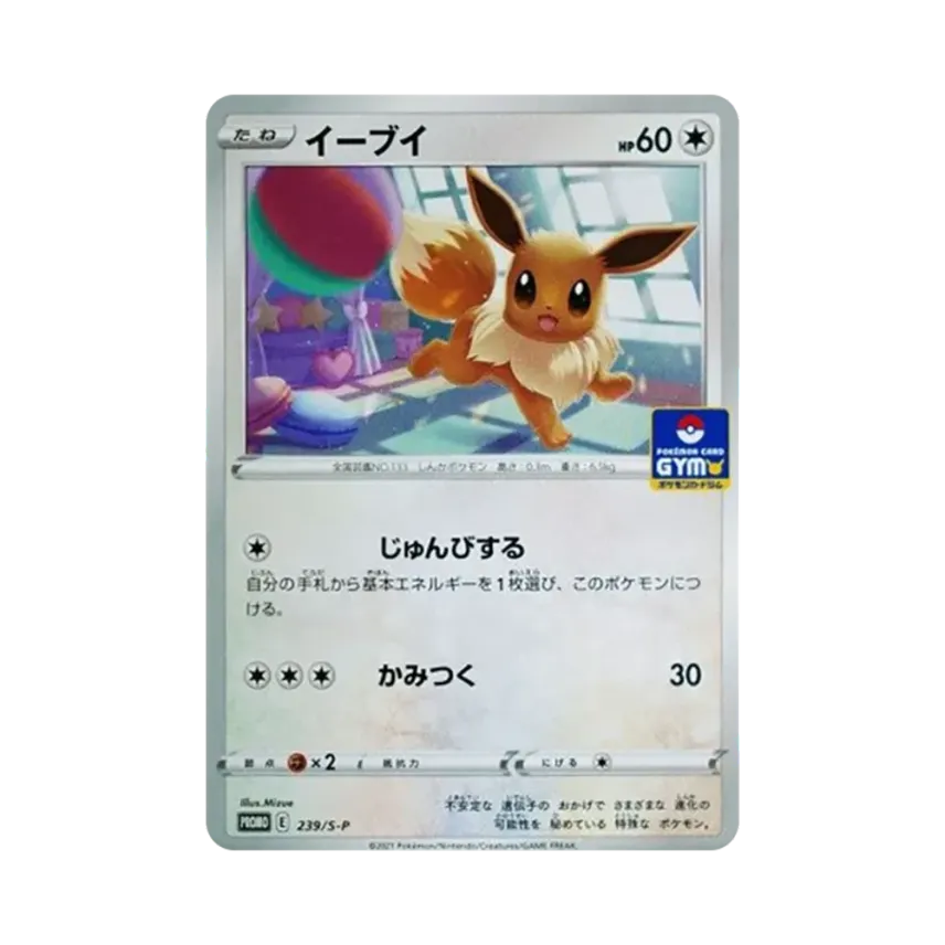 伊貝