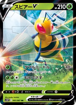 大針蜂V