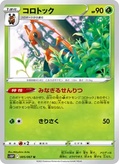 音箱蟀