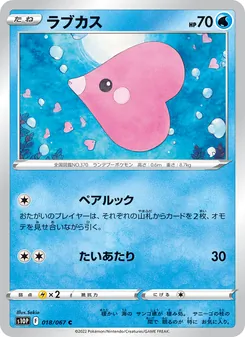 愛心魚