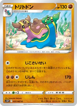 海牛獸