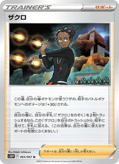 查克洛