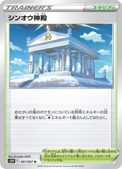 神奧神殿