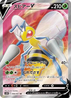 大針蜂V