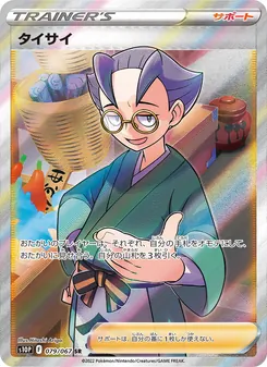 曉白